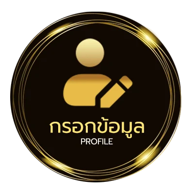 ข้อมูลส่วนตัว ตรวจหวยลาววันนี้ล่าสุด 2566