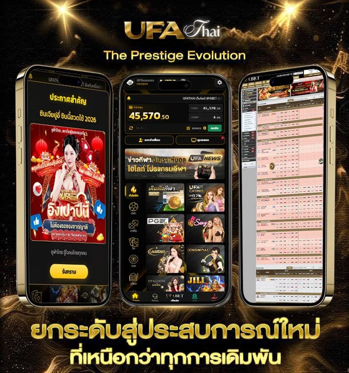 ตรวจหวยลาววันนี้ล่าสุด 2566  แบรนด์ยูฟ่าไทย